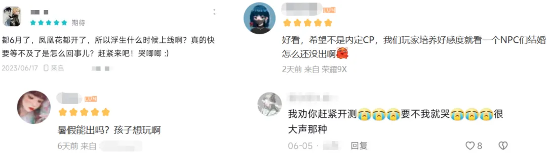 取得版号后被玩家狂催上线，下一个女性向爆款要来了？