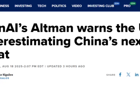 Sam Altman：美国严重低估中国AI实力，OpenAI开源因为DeepSeek