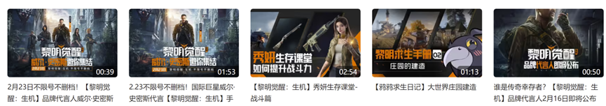 腾讯光子2023首款大作，《黎明觉醒：生机》正在打造开放世界生存方式的无限可能