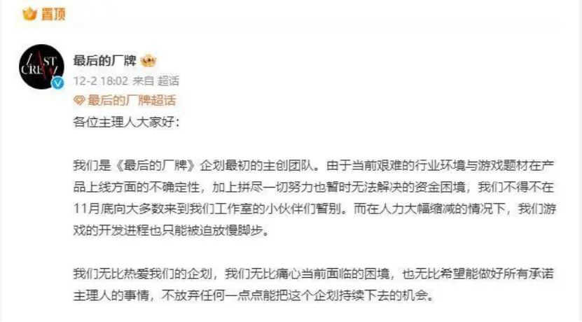 《阿凡达》《流浪地球》手游无缘影游联动背后：游戏裁员潮后遗症