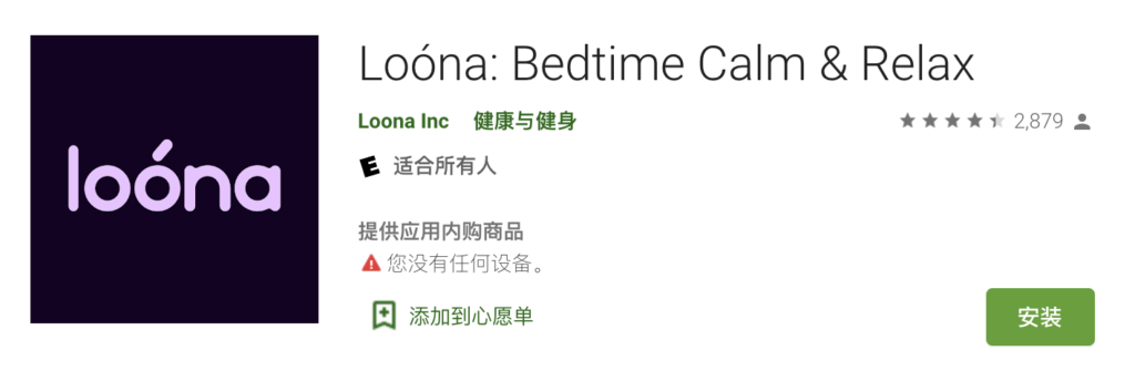 2020 GooglePlay 最佳应用榜单公布，三家出海企业上榜