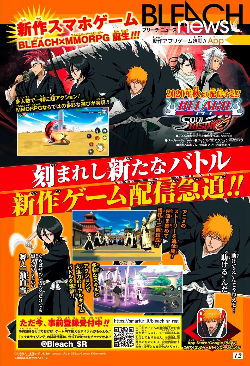 从国内TOP3到日本榜首，昆仑万维用一款日漫IP游戏征服了日本市场