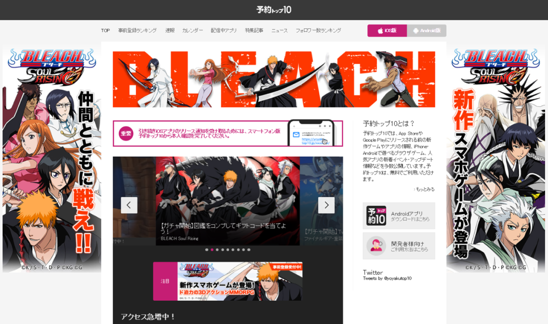 从国内TOP3到日本榜首，昆仑万维用一款日漫IP游戏征服了日本市场