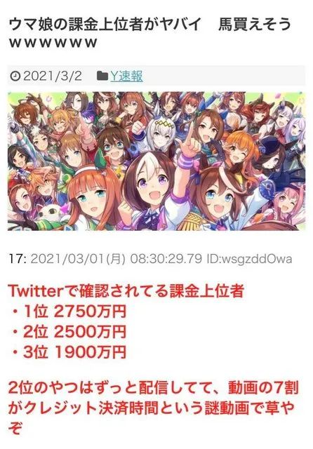 有玩家氪金超160万元，这款赛马拟人手游上线两周营收高达3.5亿