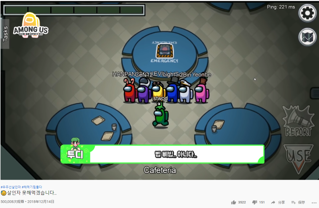 超8000万下载的爆款《Among Us!》：3人研发、零买量、上线2年后才爆火