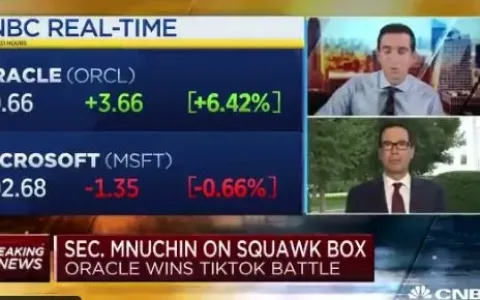 快讯丨TikTok交易时限延长5天，甲骨文确认参与，交易需通过双重审查