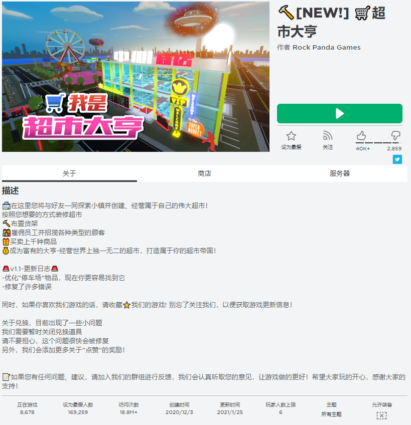 三人团队，月入超20万，他们做对了哪些事？