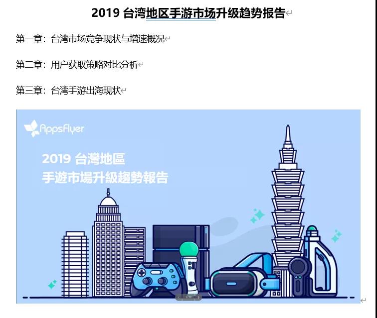 《剑网3》制作人郭炜炜：终止台服合作！ 一家中国游戏公司CEO的底线