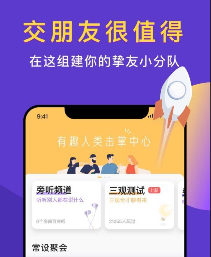 一夜红遍全球的ClubHouse，能摆脱“短命应用”的宿命吗？