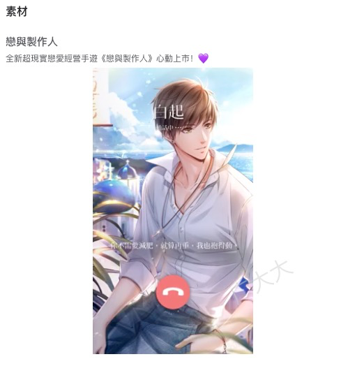 当女性向游戏迎来爆发，投放素材应如何助力产品？