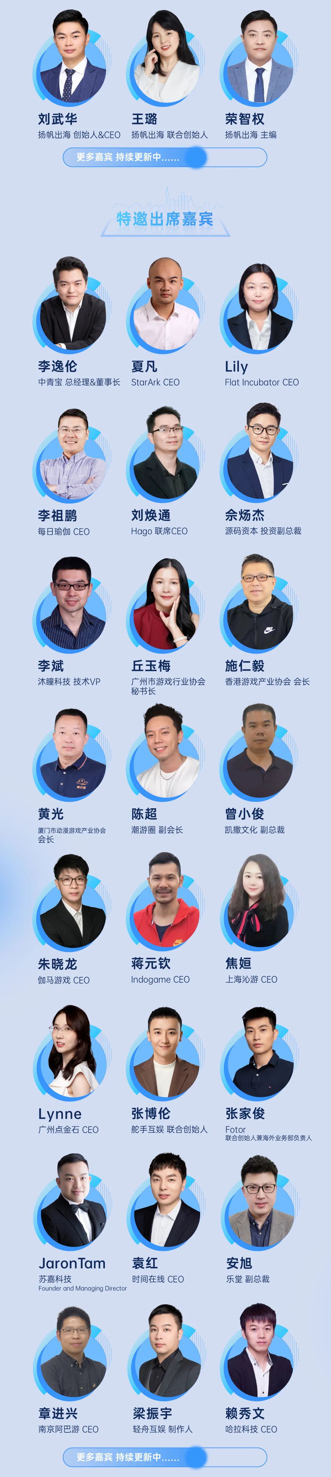 倒计时1天 | 6.15-6.16第三届PAGC聚焦广州 共赏这场出海人的饕餮盛宴