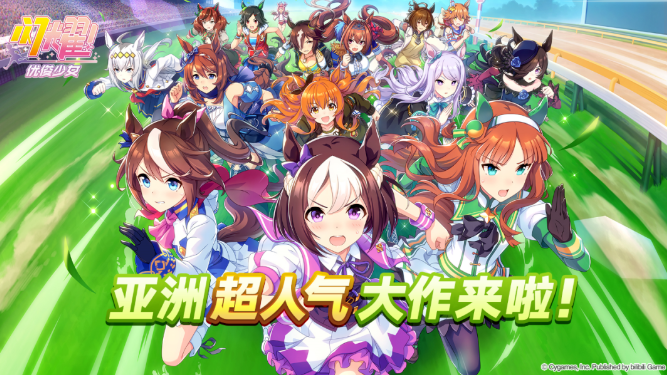 累计收入超20亿，日本畅销王《赛马娘》能否赢得国内玩家喜爱？