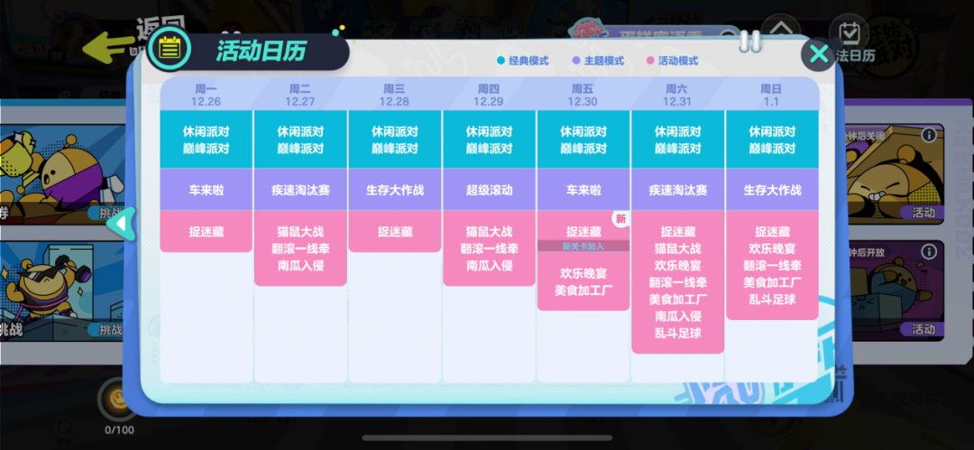 年末最佳故事：《蛋仔派对》养成记