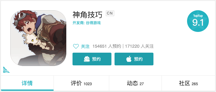 被日本厂商放弃的二次元游戏《神角技巧》，在谷得游戏接盘后斩获TapTap 9.1高分