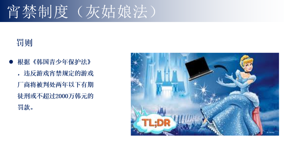 出海韩国，如何避开那些法律坑？结合最近一年韩国市场来聊聊