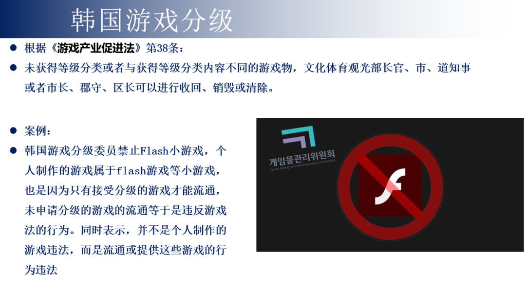 出海韩国，如何避开那些法律坑？结合最近一年韩国市场来聊聊