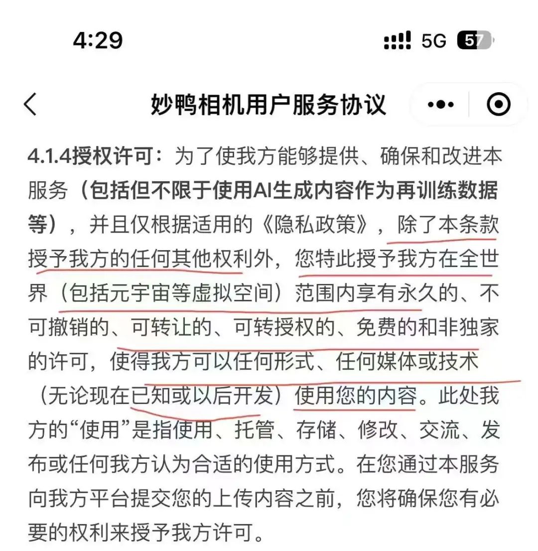 对话「妙鸭」产品负责人：AIGC 的产品第一天不收钱，就可能收不到钱