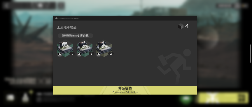 练习时长3年半后，鹰角在《明日方舟》里做了一款“新游戏”