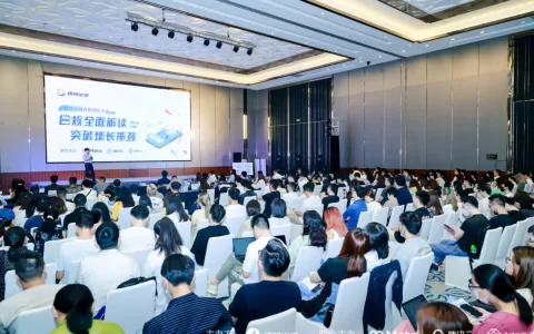 干货整理 | 社交出海合规增长大会圆满落幕 助力出海企业突破增长瓶颈