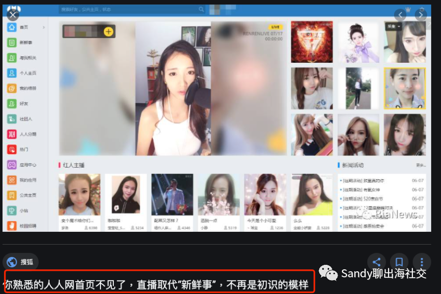 【出海社交】产品经理应该思考的那些事