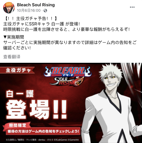 两年前跻身国内畅销Top 20，这款游戏如今反向出海日本又成了