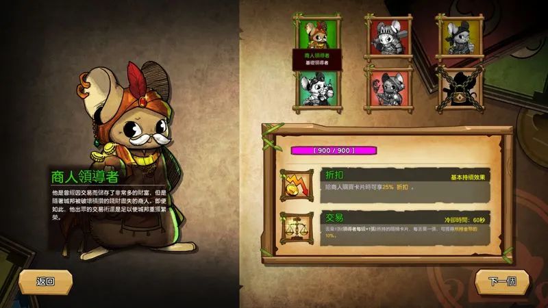 Steam好评89%，6人开发Ratropolis体验尖塔+王国的塔防乐趣