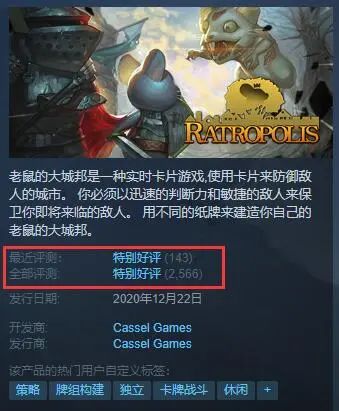 Steam好评89%，6人开发Ratropolis体验尖塔+王国的塔防乐趣