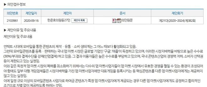 “ONE store强制法”？韩国修订案要求开发者上架全部应用市场