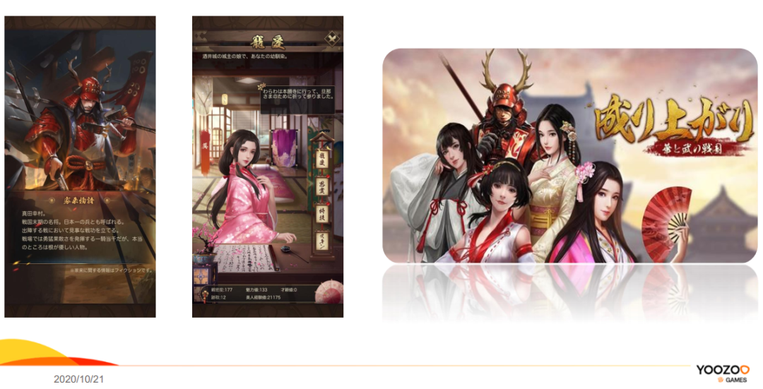 《塞尔之光》、《少年三国志2》再到《伊甸园的骄傲》，游族如何在日本做好本土化？