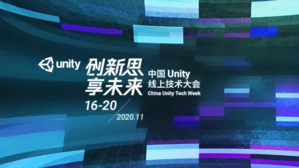 游戏引擎市场占有率超50％，Unity将用这些新技术改变“游戏玩法”