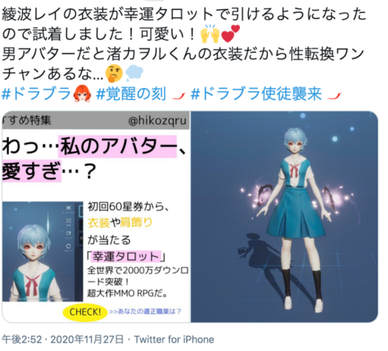 上周，EVA粉丝把《龙族幻想》送上了日本twitter热搜第一