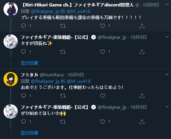 国产二次元“反向输出”日本市场？《重装战姬》已经挺进畅销Top14