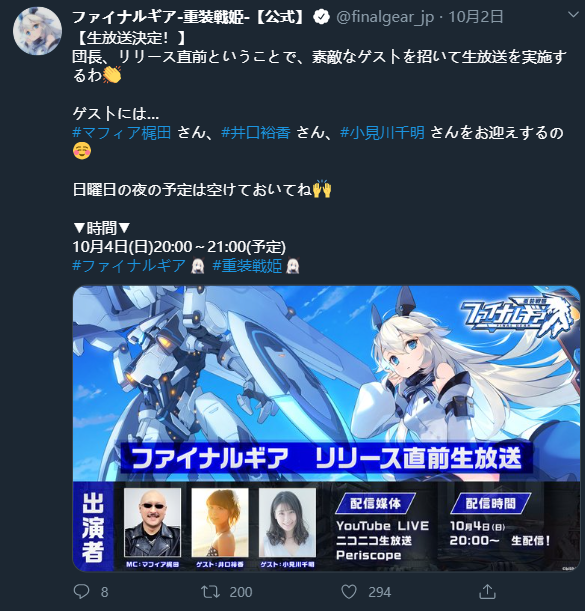 国产二次元“反向输出”日本市场？《重装战姬》已经挺进畅销Top14