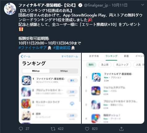 国产二次元“反向输出”日本市场？《重装战姬》已经挺进畅销Top14