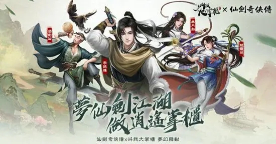 西山居真有你的：《剑网1》原味移植手机，在越南受追捧 | 东南亚出海秀