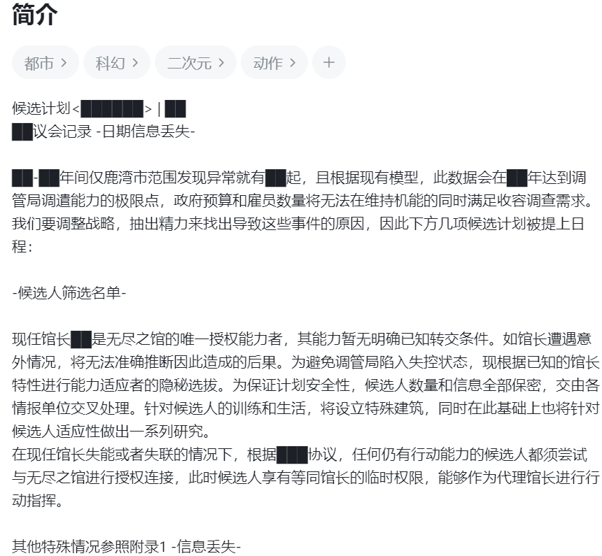 新怪谈，下一个立项题材的必争之地