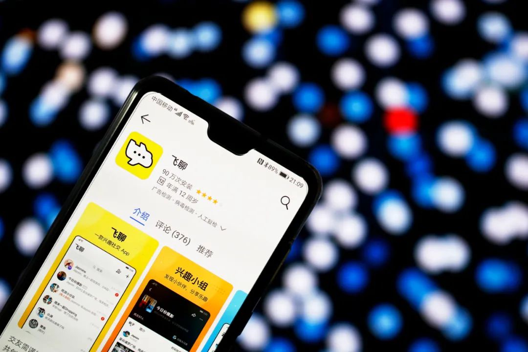 字节社交心不死