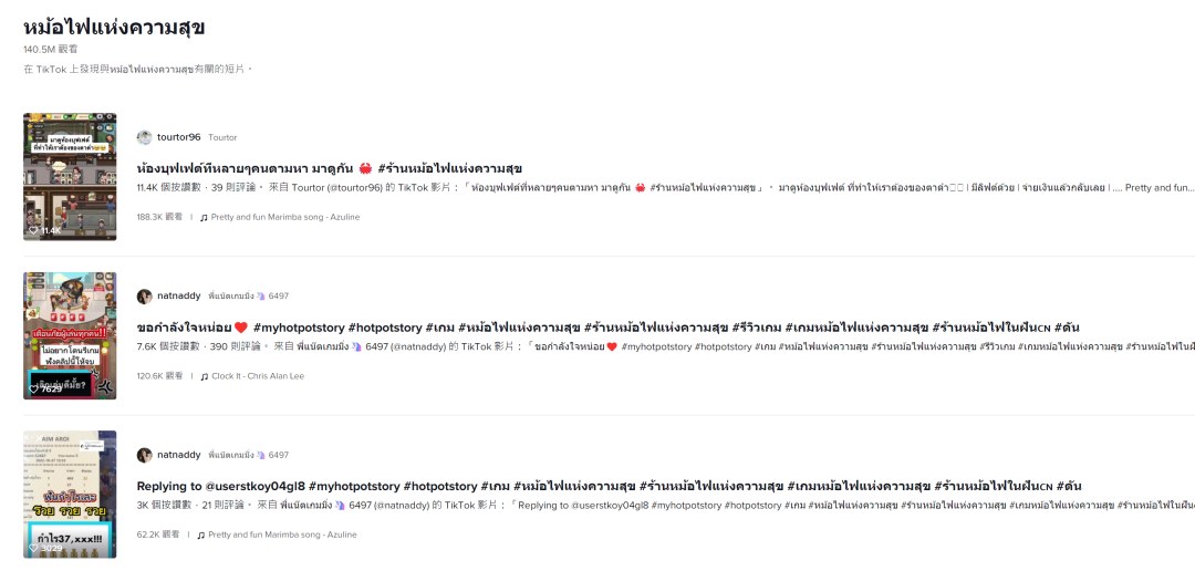 国内流水破5000万，登顶泰国畅销榜，这个8人团队成功超车大厂！