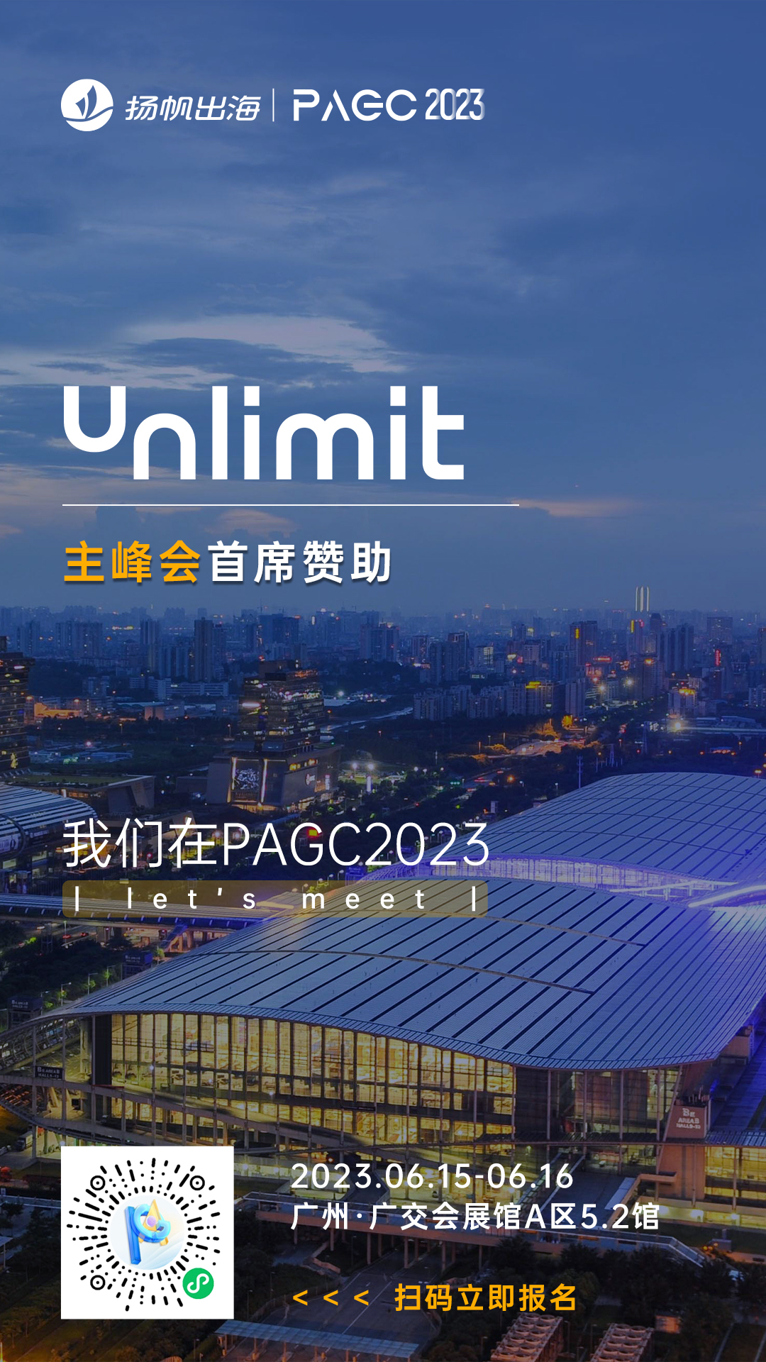 Unlimit 作为主峰会首席赞助出席第三届全球产品与增长大会