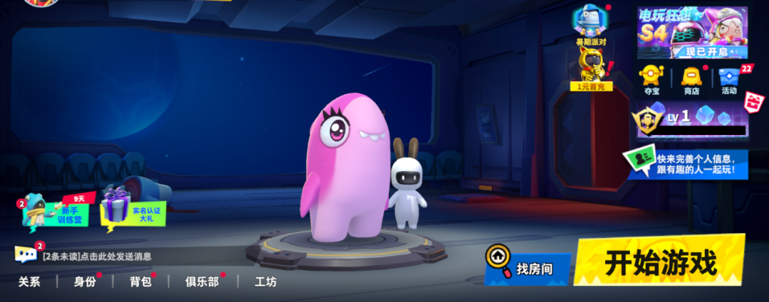 没有大推就悄悄卷了2亿用户，这家上海公司做的「社交爆款」有多离谱？