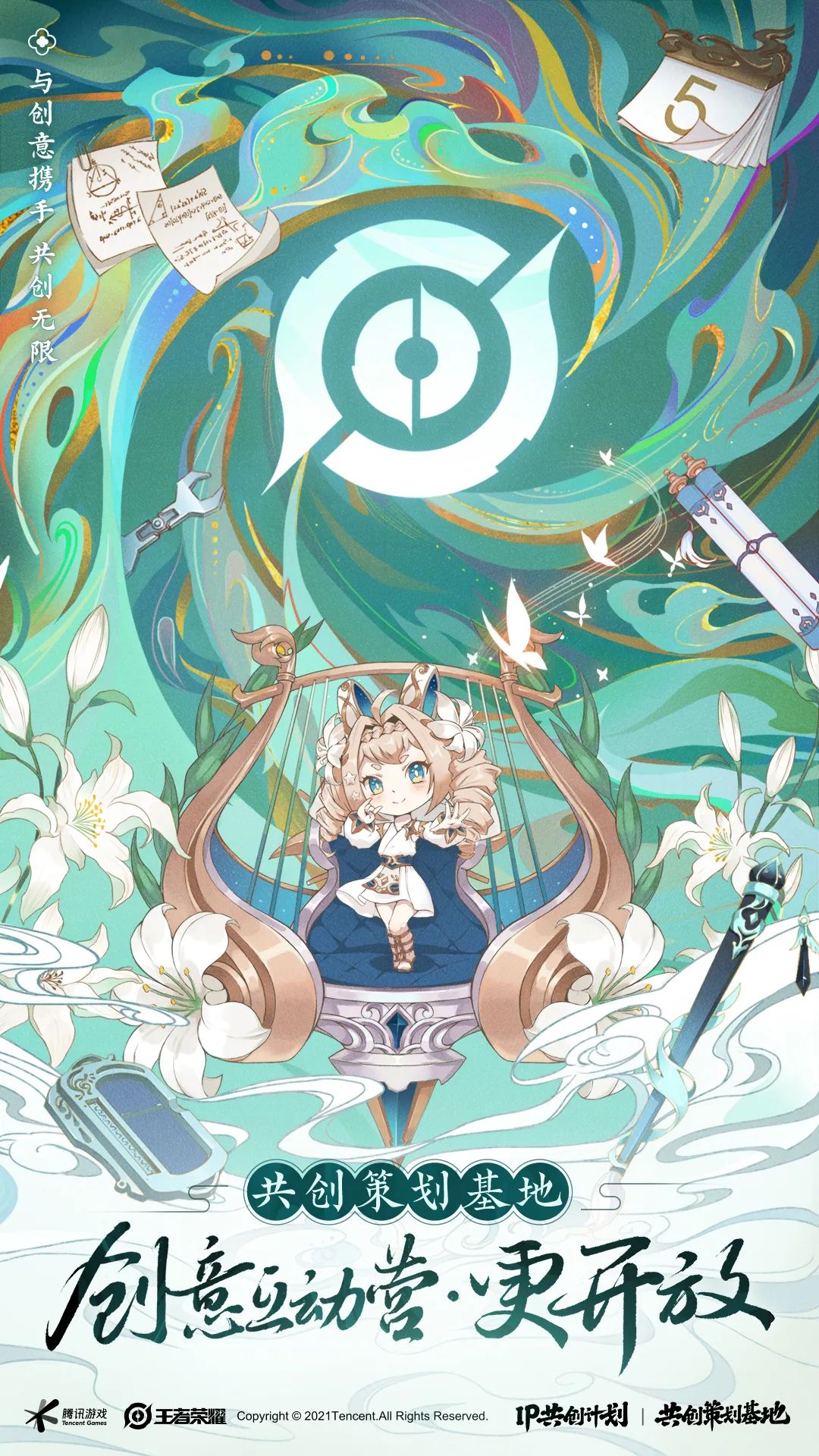 《王者荣耀》，七年之痒了吗？