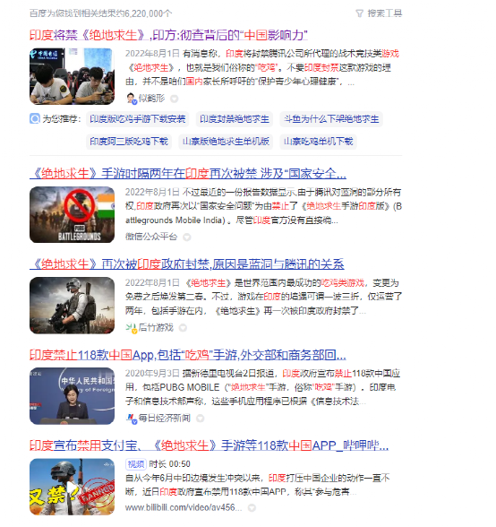 中国电竞下一站：出海