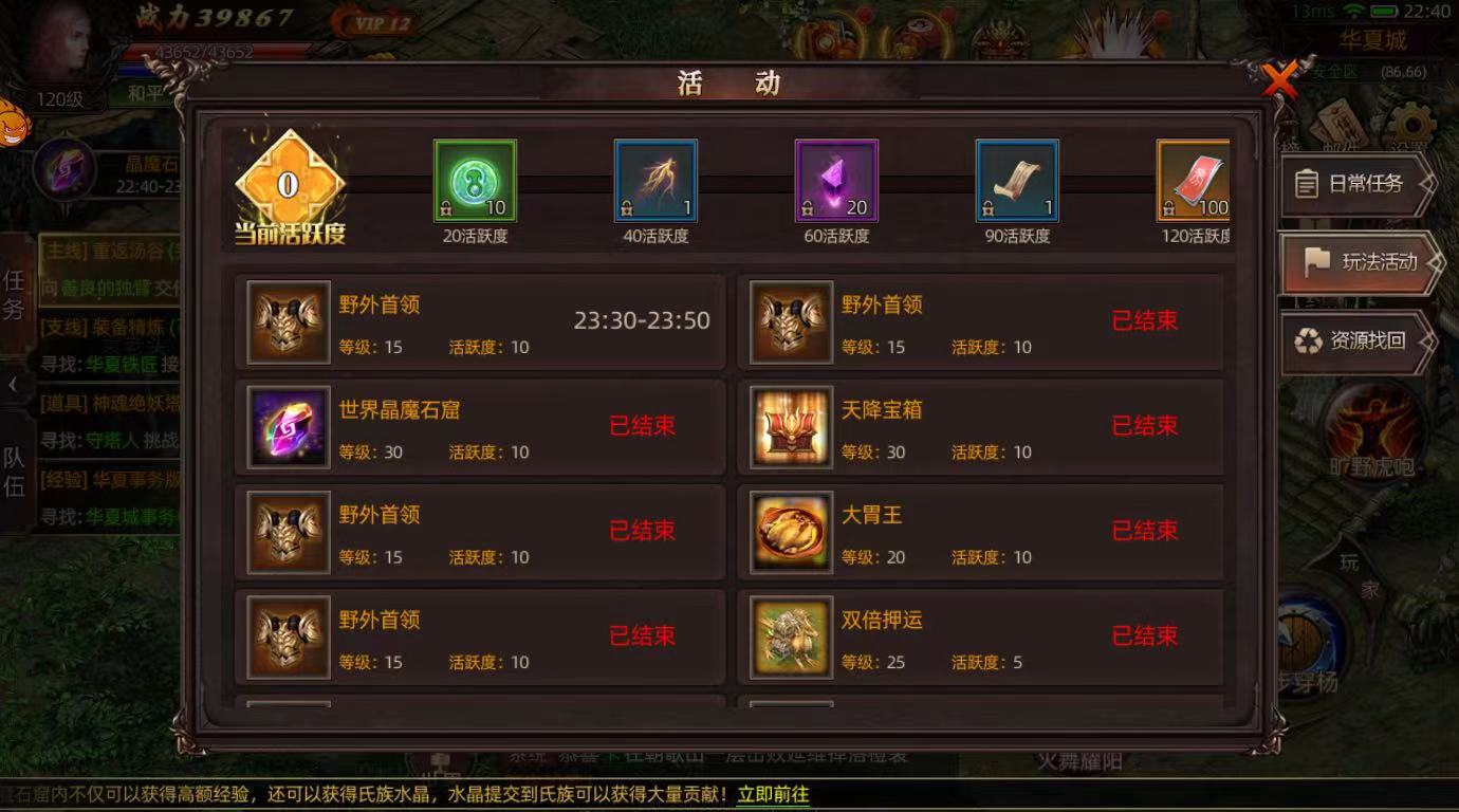 《华夏大陆：诸神》新品游戏找发行