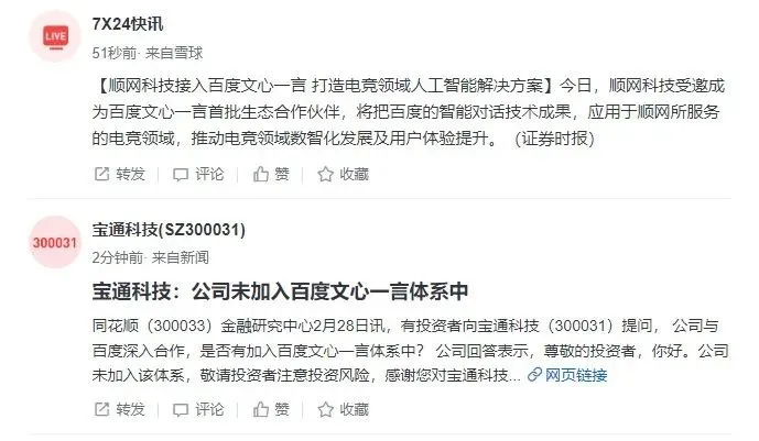 腾讯出手ChatGPT成立“混元助手”叫板百度？回应：早有布局