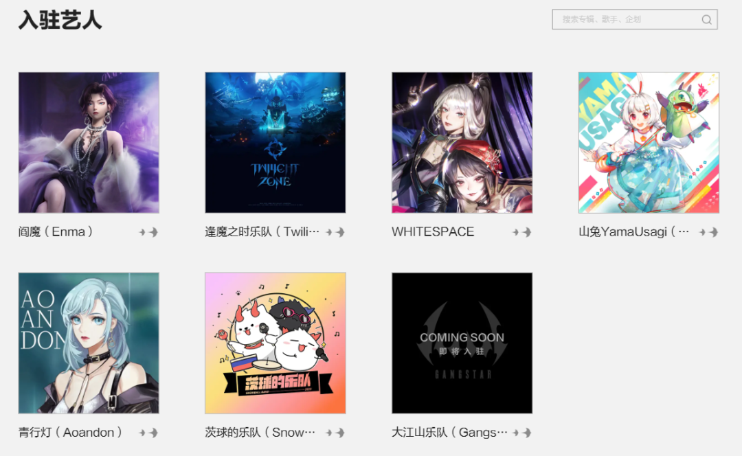 网易也来卷这条新赛道了？