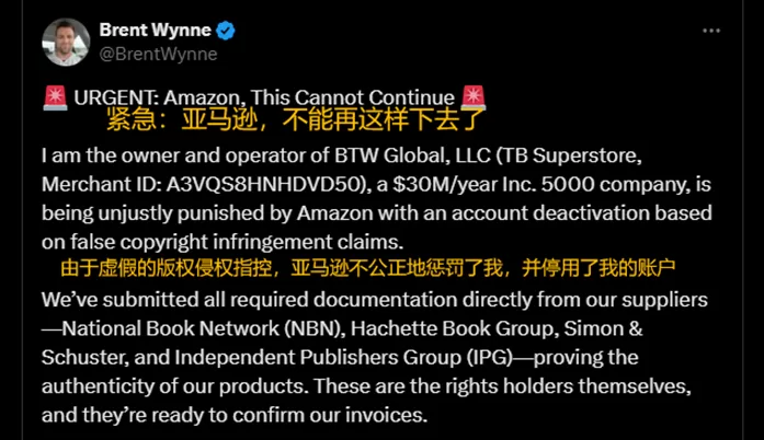 突发！亚马逊亿级大卖账号被封