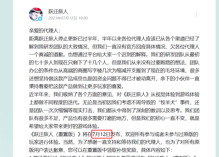 曾冲进畅销榜Top20，今年首个“凉凉”游戏宣布归来