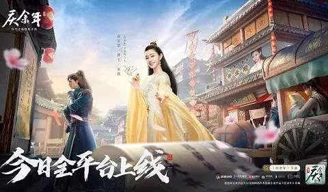 爆款IP《庆余年》手游上线，MMO品类再添竞争者丨游戏干线