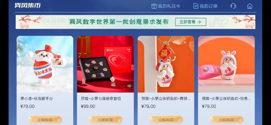 2023年第一天，网易+茅台的“元宇宙游戏”冲上了免费总榜第一