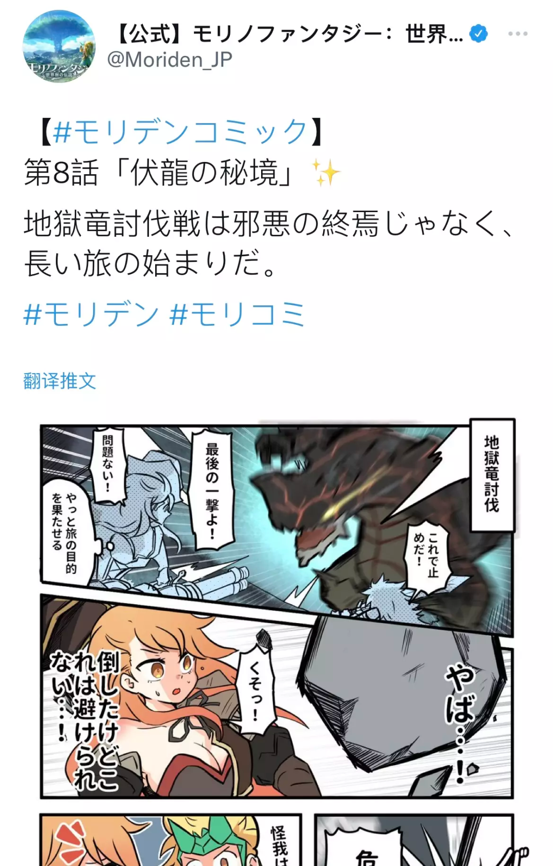 负责《摩尔庄园》日服，这家页游大户出海日韩有新进展了吗？